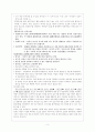 입양과 가정위탁의 현황 및 문제점 3페이지