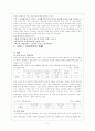입양과 가정위탁의 현황 및 문제점 5페이지