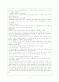 입양과 가정위탁의 현황 및 문제점 7페이지