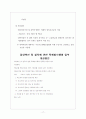 입양과 가정위탁의 현황 및 문제점 17페이지