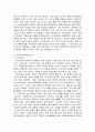 경로효친사상 3페이지