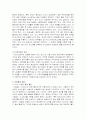 대전광역시의 시내버스 문제 4페이지