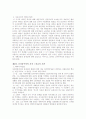 전환시대의 자유주의 3페이지