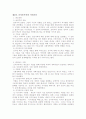 전환시대의 자유주의 6페이지