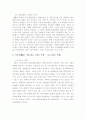 역사로 바라본 일본 4페이지