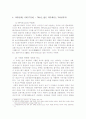 역사로 바라본 일본 8페이지