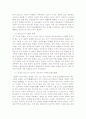 역사로 바라본 일본 20페이지