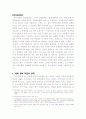 대처리즘 2페이지