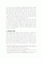 대처리즘 4페이지