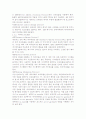전자상거래 RePORT 7페이지