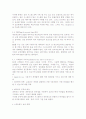 전자상거래 RePORT 16페이지