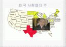 사형제도 11페이지