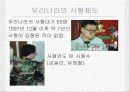 사형제도 14페이지
