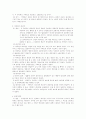[상법총론] 지배인 2페이지