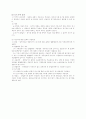 [상법총론] 상업등기의 효력 2페이지
