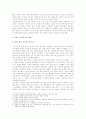 폴란드 민담 2페이지
