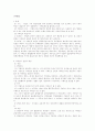 [상법총론] 주요 논점 내용 요약 정리 5페이지