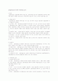 [상법총론] 주요 논점 내용 요약 정리 8페이지