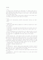 [상법총론] 주요 논점 내용 요약 정리 10페이지