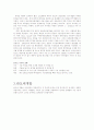 삼성반도체사업 7페이지