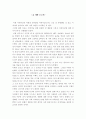 효 체험 보고서 2페이지
