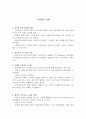 인지발달 단계 1페이지