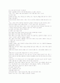 오수벨 유의미학습이론 2페이지