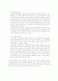 인지주의 학습이론 2페이지