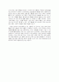 남북관계 2페이지