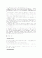 [기업경영][리더십][리더쉽]기업경영과 리더십(리더쉽)(리더십(리더쉽) 유형과 특징, 리더십(리더쉽) 이론, 5가지 리더십(리더쉽) 스타일, 국내기업의 리더십(리더쉽) 개발 및 육성 방향, 기업경영, 리더십, 리더쉽) 3페이지