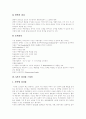[기업경영][리더십][리더쉽]기업경영과 리더십(리더쉽)(리더십(리더쉽) 유형과 특징, 리더십(리더쉽) 이론, 5가지 리더십(리더쉽) 스타일, 국내기업의 리더십(리더쉽) 개발 및 육성 방향, 기업경영, 리더십, 리더쉽) 6페이지