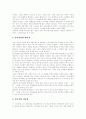[기업경영][리더십][리더쉽]기업경영과 리더십(리더쉽)(리더십(리더쉽) 유형과 특징, 리더십(리더쉽) 이론, 5가지 리더십(리더쉽) 스타일, 국내기업의 리더십(리더쉽) 개발 및 육성 방향, 기업경영, 리더십, 리더쉽) 7페이지
