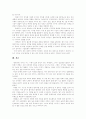 [기업경영][리더십][리더쉽]기업경영과 리더십(리더쉽)(리더십(리더쉽) 유형과 특징, 리더십(리더쉽) 이론, 5가지 리더십(리더쉽) 스타일, 국내기업의 리더십(리더쉽) 개발 및 육성 방향, 기업경영, 리더십, 리더쉽) 11페이지