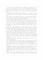 [기업경영][리더십][리더쉽]기업경영과 리더십(리더쉽)(리더십(리더쉽) 유형과 특징, 리더십(리더쉽) 이론, 5가지 리더십(리더쉽) 스타일, 국내기업의 리더십(리더쉽) 개발 및 육성 방향, 기업경영, 리더십, 리더쉽) 12페이지
