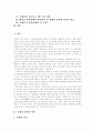 [축제][한국축제]세계 각국의 축제를 통해본 한국축제의 현주소와 활성화 방안(축제의 성격과 역할, 세계 각국의 축제, 한국 축제의 실태와 현황, 한국 축제의 문제점, 한국 축제 활성화를 위한 방안) 4페이지