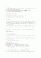 국제 정치론 요약 정리 및 모든 정리 2페이지
