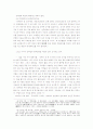 국사 지워진 이름 정여립, 정여립 (논문) 13페이지