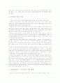 [정지용 시 향수 감상][정지용][향수][정지용 시][고향상실]정지용 시 향수 감상(정지용의 생애, 정시용의 향수 감상, 정지용의 향수 비평, 고향상실의식 - 이미지즘 시의 한계, 정지용의 시 세계, 정지용, 향수) 3페이지
