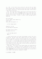 [정지용 시 향수 감상][정지용][향수][정지용 시][고향상실]정지용 시 향수 감상(정지용의 생애, 정시용의 향수 감상, 정지용의 향수 비평, 고향상실의식 - 이미지즘 시의 한계, 정지용의 시 세계, 정지용, 향수) 4페이지