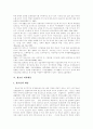 [청소년 여가활동][노인 여가활동][여가활동][여가시간][여가][여가생활][여가]청소년 여가활동과 노인 여가활동 분석(여가의 의미, 여가 어원, 여가의 기능, 청소년 여가활동, 노인 여가활동, 여가활동, 여가시간) 4페이지