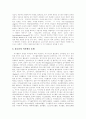 [청소년 여가활동][노인 여가활동][여가활동][여가시간][여가][여가생활][여가]청소년 여가활동과 노인 여가활동 분석(여가의 의미, 여가 어원, 여가의 기능, 청소년 여가활동, 노인 여가활동, 여가활동, 여가시간) 5페이지