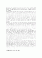 [한국근대사]한국근대사 분석 고찰(개항 이후 민란, 개항 이후 화적, 농민군도소의 조직, 근대의식의 성장과 민족운동 전개, 근대문화 발달, 근대정치 전개, 갑신정변과 갑오개혁, 한국 근대사 대표적 사건들) 11페이지