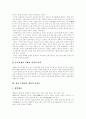 [한국근대사]한국근대사 분석 고찰(개항 이후 민란, 개항 이후 화적, 농민군도소의 조직, 근대의식의 성장과 민족운동 전개, 근대문화 발달, 근대정치 전개, 갑신정변과 갑오개혁, 한국 근대사 대표적 사건들) 25페이지