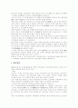 [한국근대사]한국근대사 분석 고찰(개항 이후 민란, 개항 이후 화적, 농민군도소의 조직, 근대의식의 성장과 민족운동 전개, 근대문화 발달, 근대정치 전개, 갑신정변과 갑오개혁, 한국 근대사 대표적 사건들) 34페이지