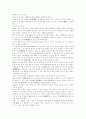 [한국근대사]한국근대사 분석 고찰(개항 이후 민란, 개항 이후 화적, 농민군도소의 조직, 근대의식의 성장과 민족운동 전개, 근대문화 발달, 근대정치 전개, 갑신정변과 갑오개혁, 한국 근대사 대표적 사건들) 40페이지