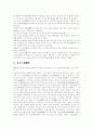 [한국근대사]한국근대사 분석 고찰(개항 이후 민란, 개항 이후 화적, 농민군도소의 조직, 근대의식의 성장과 민족운동 전개, 근대문화 발달, 근대정치 전개, 갑신정변과 갑오개혁, 한국 근대사 대표적 사건들) 42페이지