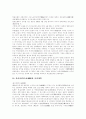 [한국근대사]한국근대사 분석 고찰(개항 이후 민란, 개항 이후 화적, 농민군도소의 조직, 근대의식의 성장과 민족운동 전개, 근대문화 발달, 근대정치 전개, 갑신정변과 갑오개혁, 한국 근대사 대표적 사건들) 45페이지