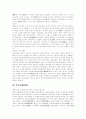 [한국근대사]한국근대사 분석 고찰(개항 이후 민란, 개항 이후 화적, 농민군도소의 조직, 근대의식의 성장과 민족운동 전개, 근대문화 발달, 근대정치 전개, 갑신정변과 갑오개혁, 한국 근대사 대표적 사건들) 52페이지