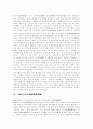 [한국근대사]한국근대사 분석 고찰(개항 이후 민란, 개항 이후 화적, 농민군도소의 조직, 근대의식의 성장과 민족운동 전개, 근대문화 발달, 근대정치 전개, 갑신정변과 갑오개혁, 한국 근대사 대표적 사건들) 53페이지