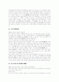 [한국근대사]한국근대사 분석 고찰(개항 이후 민란, 개항 이후 화적, 농민군도소의 조직, 근대의식의 성장과 민족운동 전개, 근대문화 발달, 근대정치 전개, 갑신정변과 갑오개혁, 한국 근대사 대표적 사건들) 72페이지
